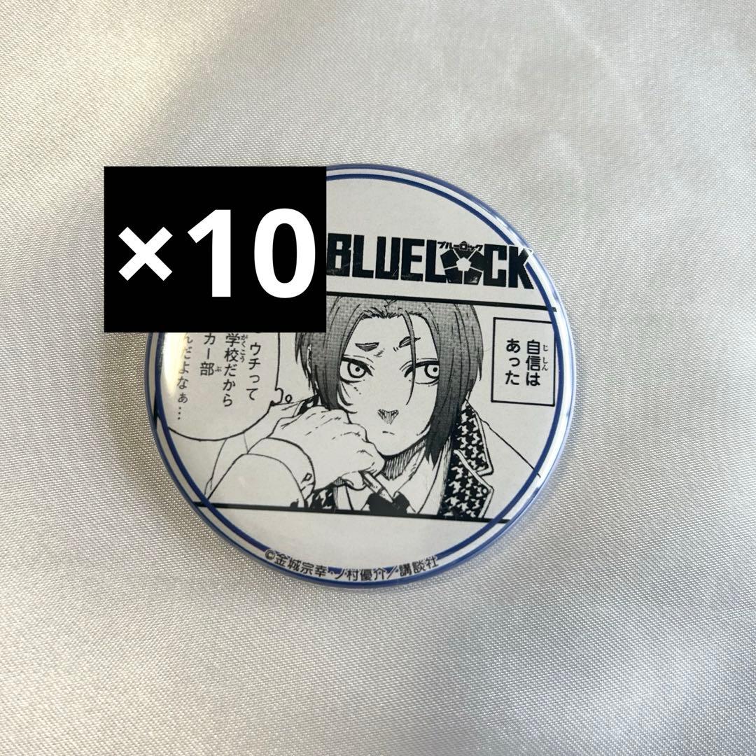 ブルーロック 御影玲王 プレンセスカフェ缶バッジ TVアニメ『ブルーロック』 バースデー グッズセット 御影玲王