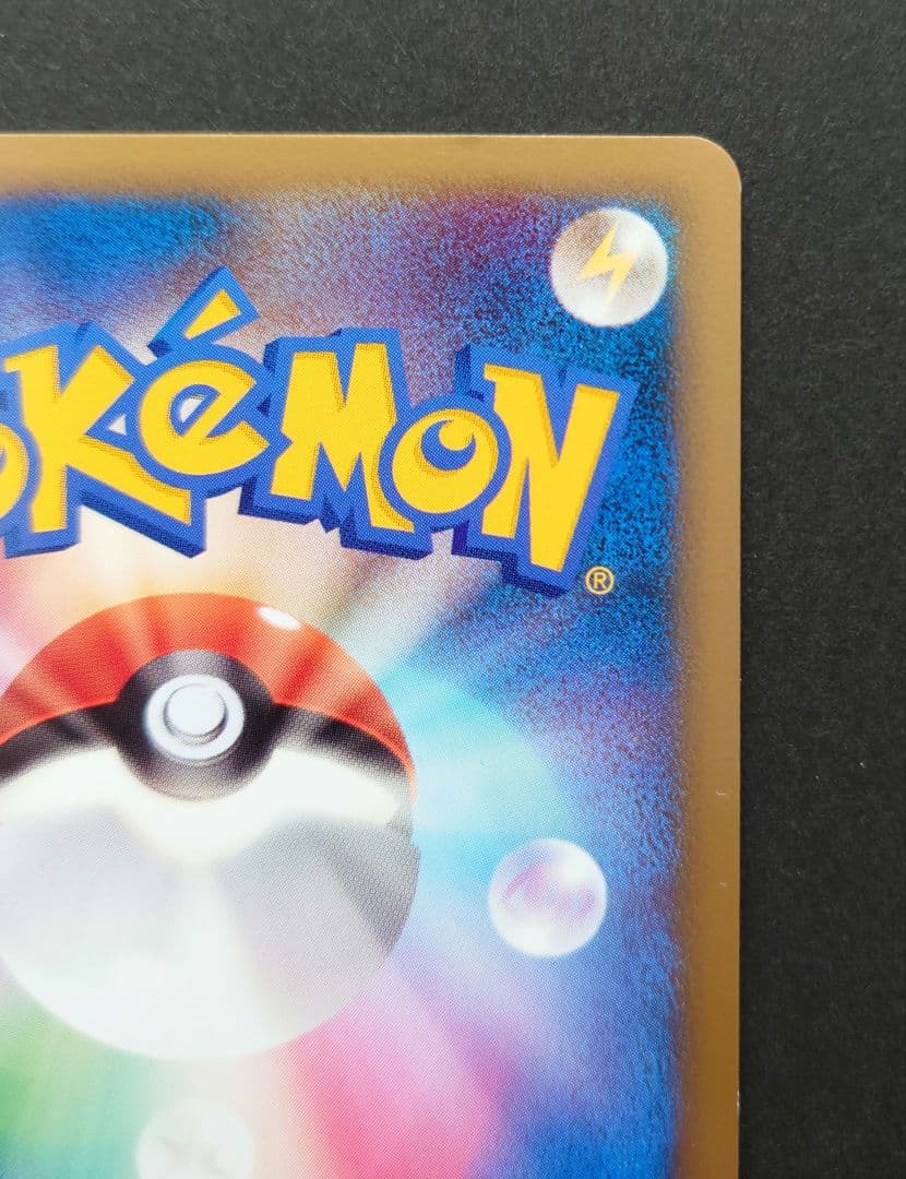 シャワーズ ミラー ◇ L2 よみがえる伝説 016/080 - メルカリ