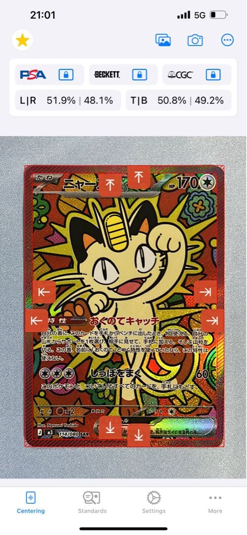 ニャースex SAR 「美品」