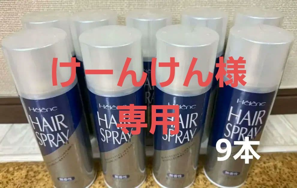 ヘアスプレー 無香料 スーパーハード ダイエースプレー10本セット　ビジュアル系