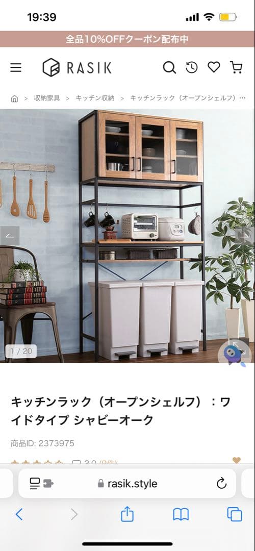 【美品】キッチンラック_食器棚_ゴミ箱下収納 キッチンラック ゴミ箱上収納 幅60cm 食器棚 収納棚 キャビネット