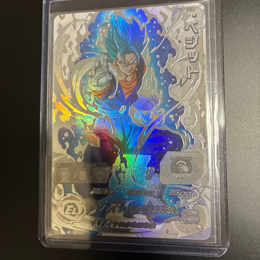 SH1-SEC2 LC ベジット