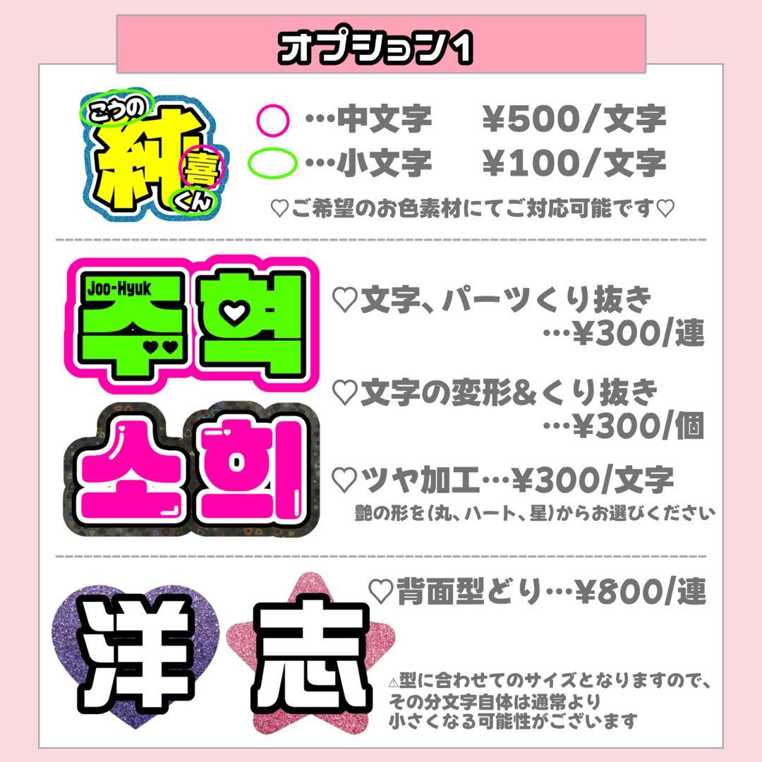 ♡様 うちわ文字 連結文字 応援ボード オーダー うちわ屋さん - メルカリ
