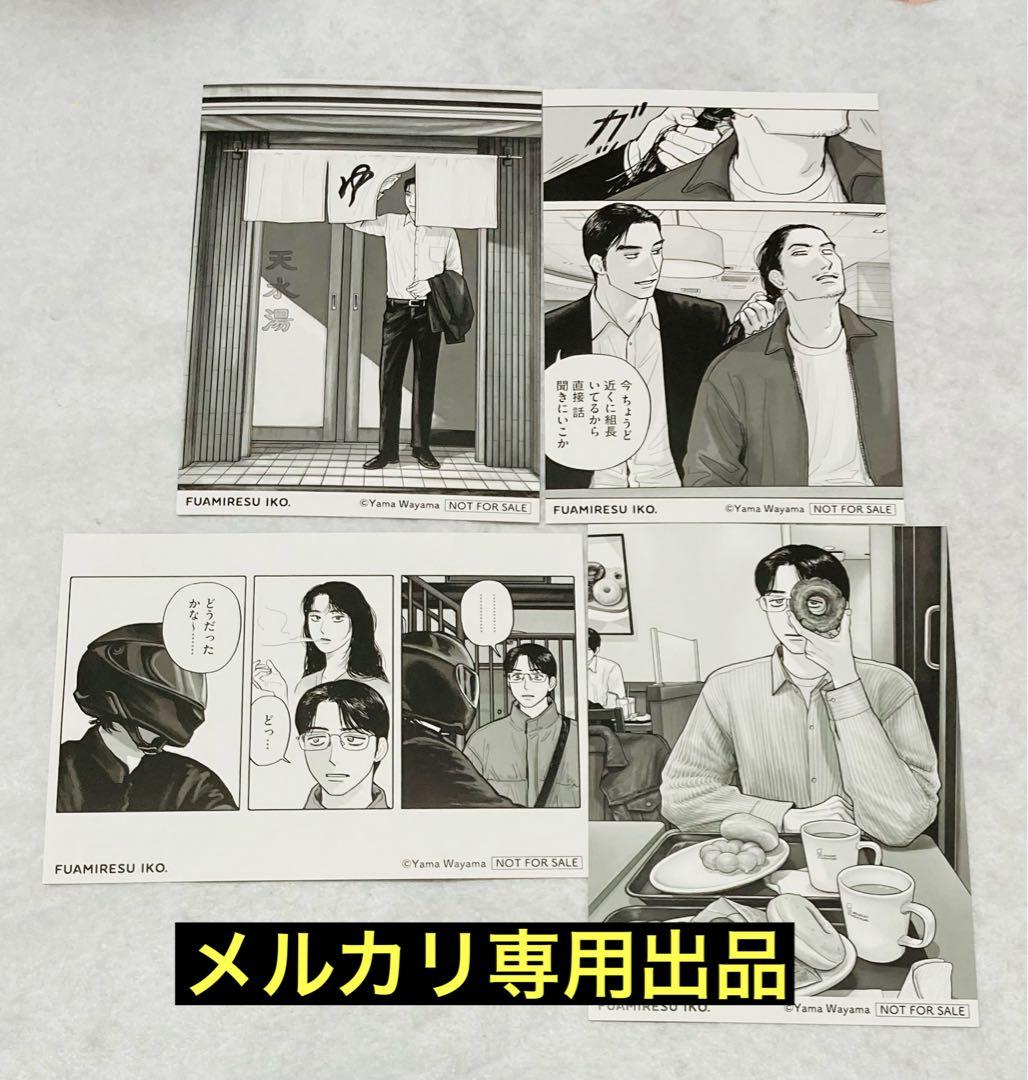 カラオケ行こ！ ファミレス行こ。アニメイト イラストカードセット