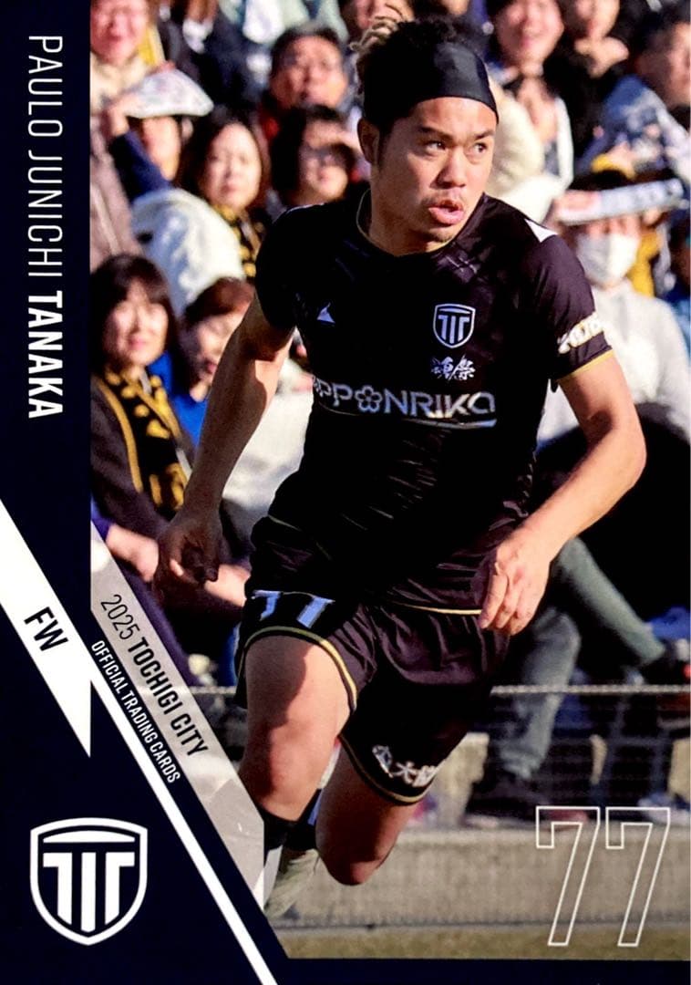 田中パウロ淳一 レギュラーカード 2025 栃木シティ オフィシャルトレカ