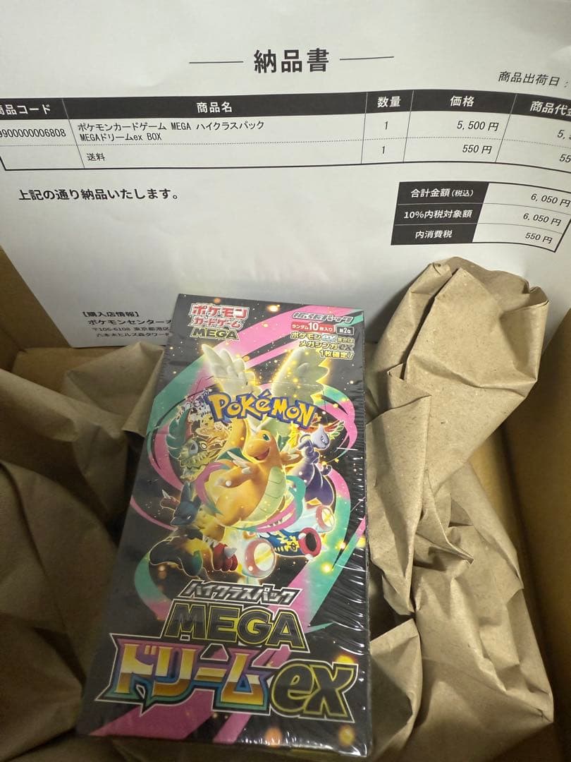【シュリンク付き】ポケモンカードゲーム MEGA ドリーム ex 1BOX