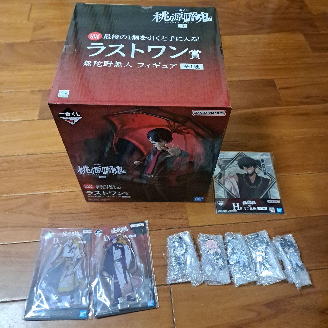 桃源暗鬼 ラストワン賞 おまけ付き 桃源暗鬼 一番くじ弐 ラストワン 無陀野無人 フィギュア おまけ付き