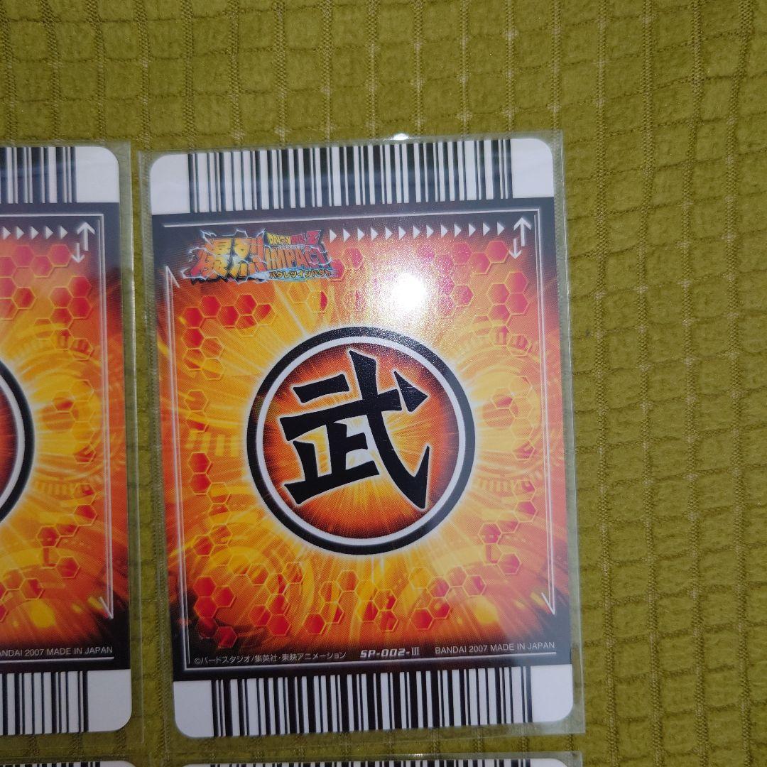 プ*！様 ドラゴンボール 爆裂インパクト シークレット ベジット他