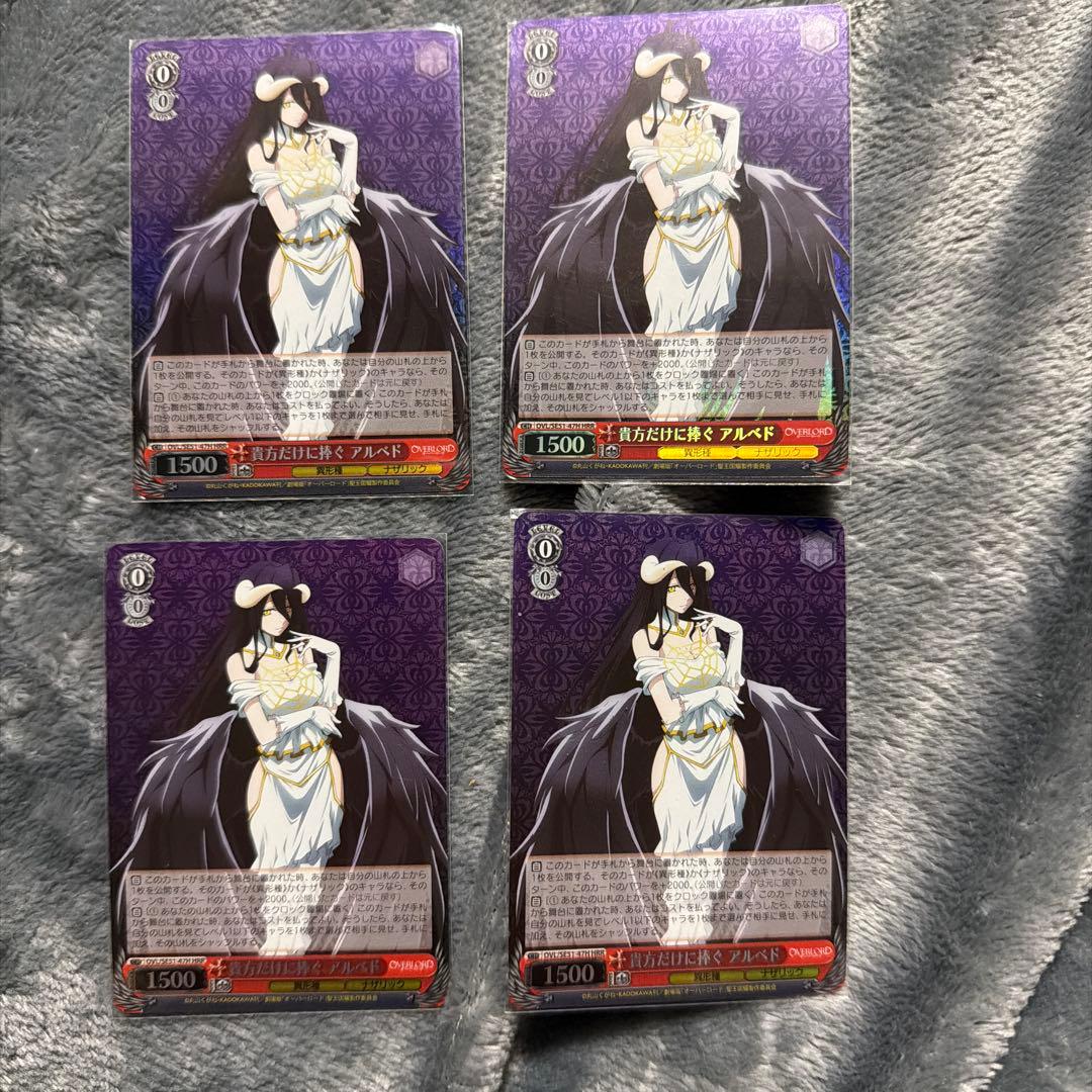 ヴァイスシュヴァルツ　貴方だけに捧ぐ　アルベド　HRR 4枚セット 貴方だけに捧ぐ アルベド(OVL/SE51-47EX) | SEC | ドラゴンスター