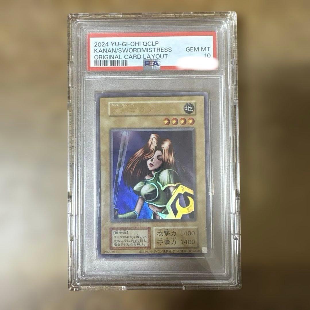 女剣士カナン　復刻版　psa10