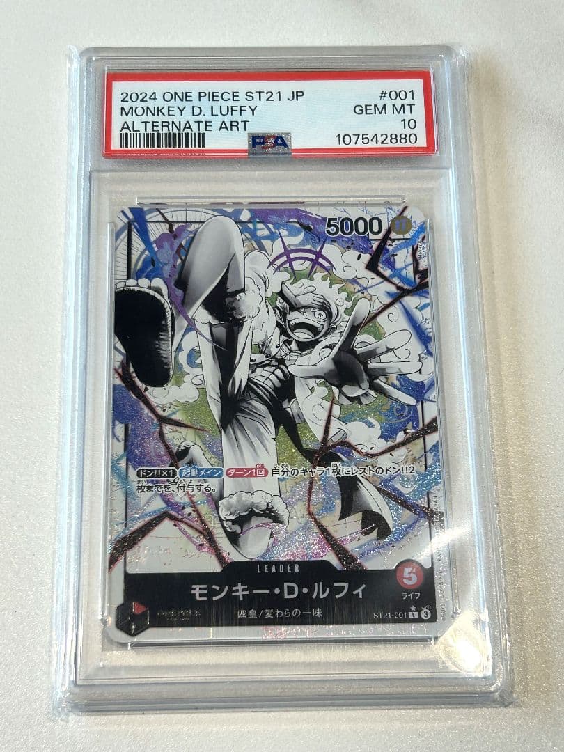 ルフィ ニカ スタートデッキEX ギア5 リーダーパラレル PSA10 - メルカリ