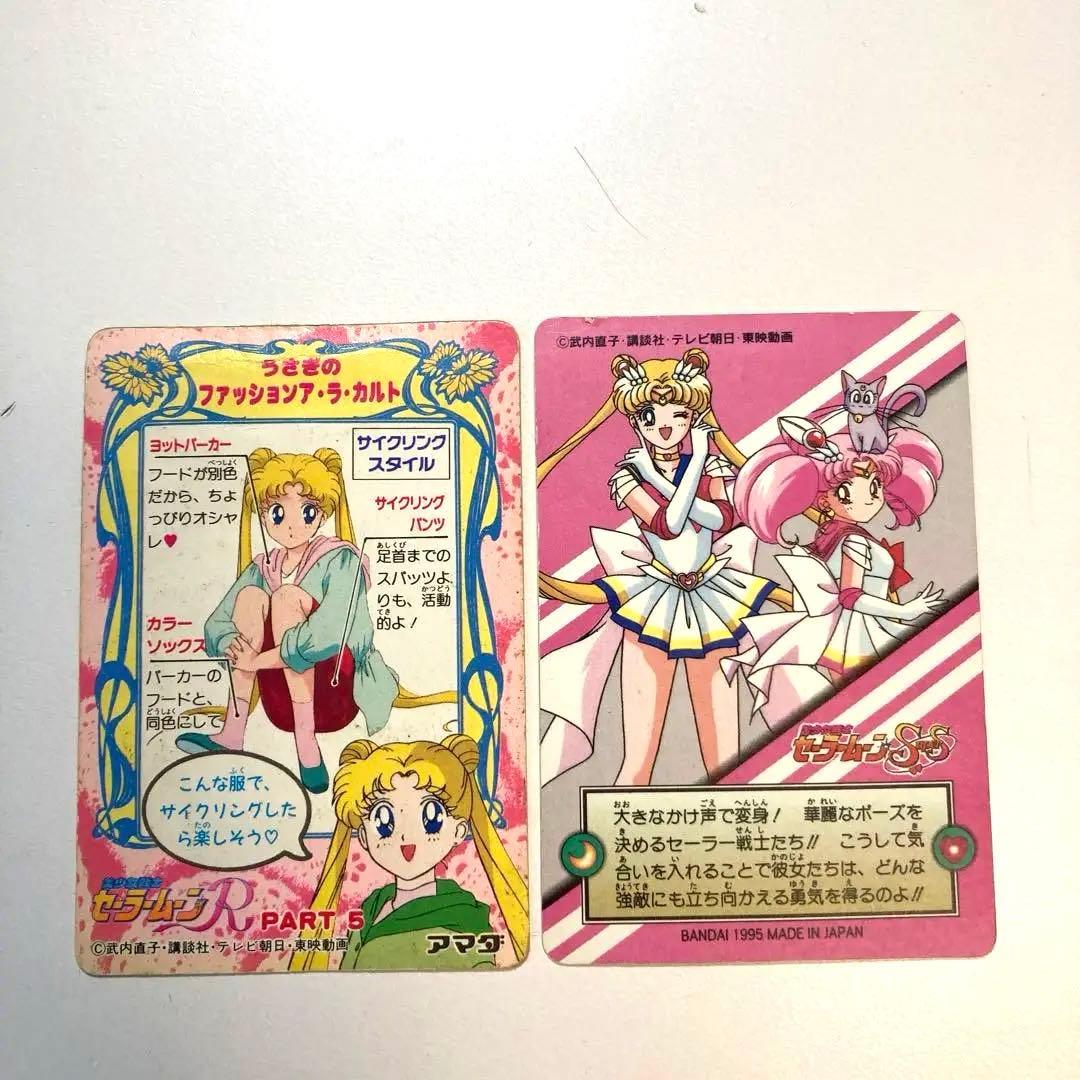 美少女戦士セーラームーン セーラーチーム6人のキラキラカード2枚