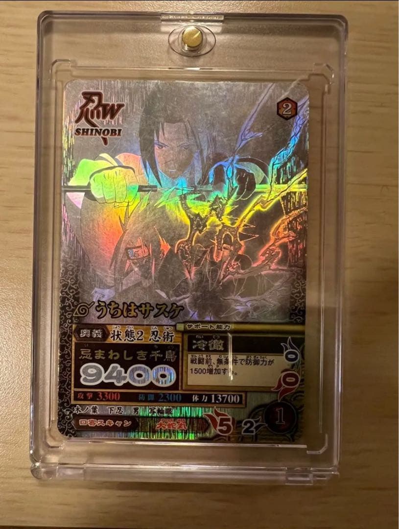 サスケ ナルティメットミッション ホロ サスケ - メルカリ