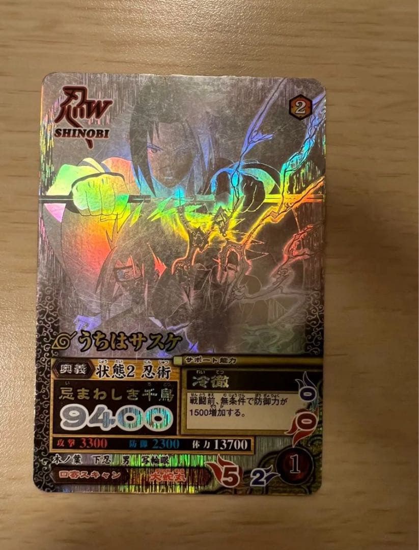 サスケ ナルティメットミッション ホロ サスケ - メルカリ