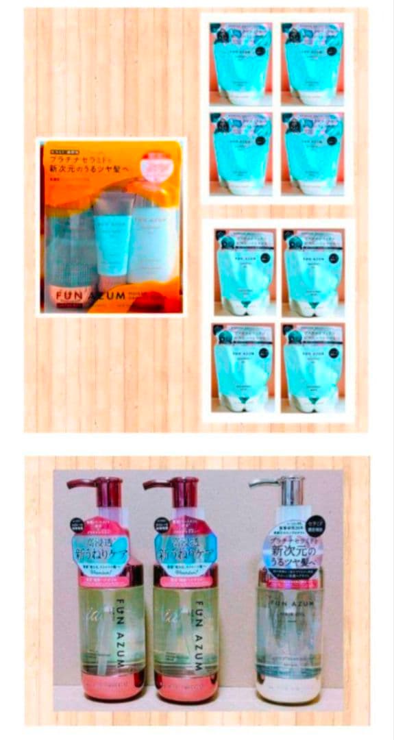 ファンアズム　モイスト ＆ ダメージリペア　 シャンプー　　トリートメント