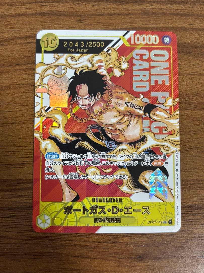 開封済】シリアルエース フラッグシッププロモ 1枚(初期傷あり) - メルカリ