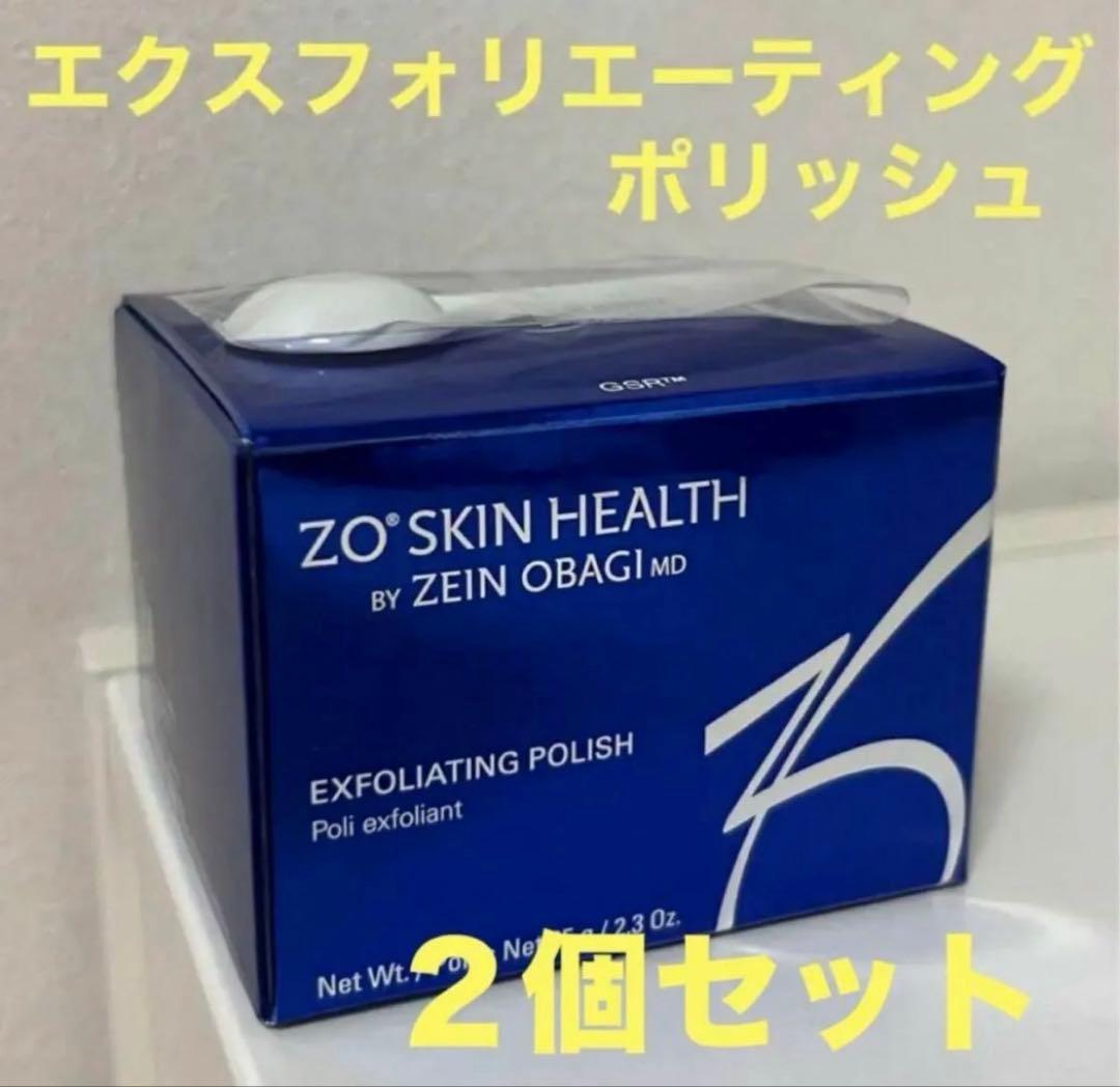 ゼオスキン　エクスフォリエーティングポリッシュ　２個セット