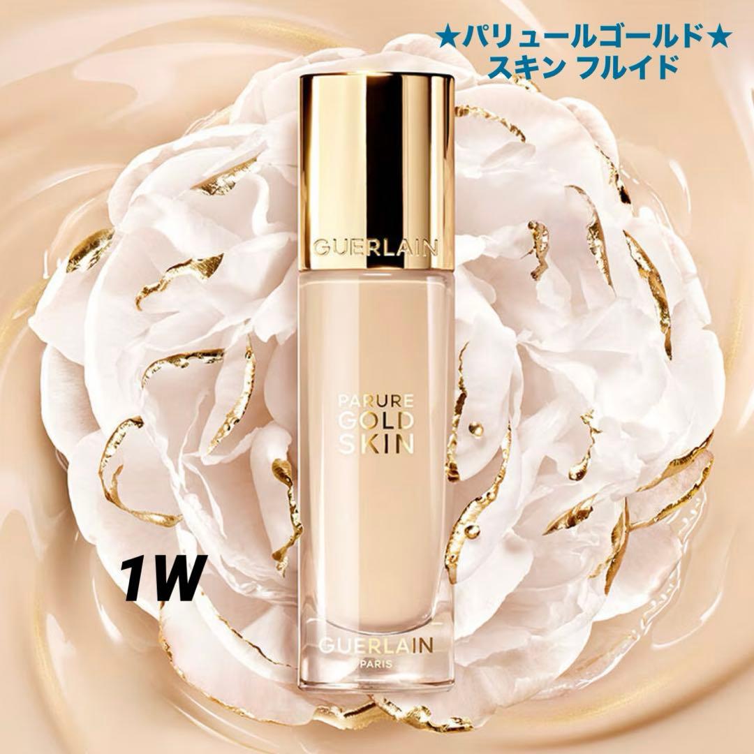 ほぼ満量☆ゲラン☆パリュールゴールド☆スキン フルイド【1W】