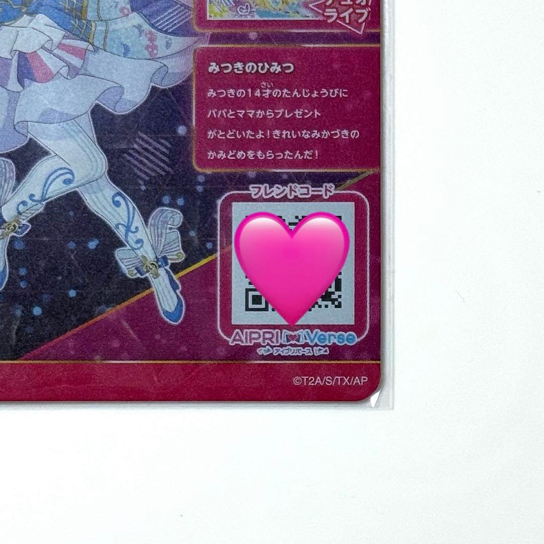 ひみつのアイプリ】メロディバズリウムハーモニーブルー みつき サイン