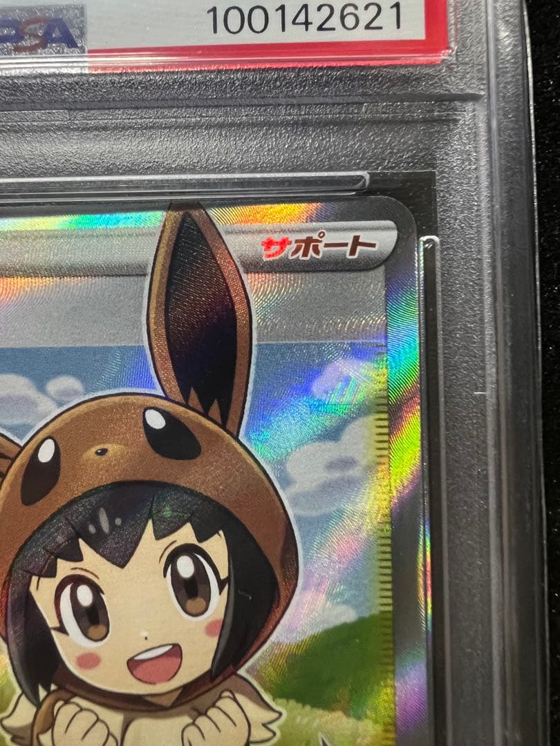 PSA10 ポケモンごっこ[S4a 197/190] - メルカリ