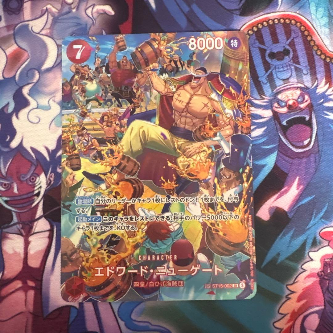 エドワード・ニューゲート SR SP ST15-002