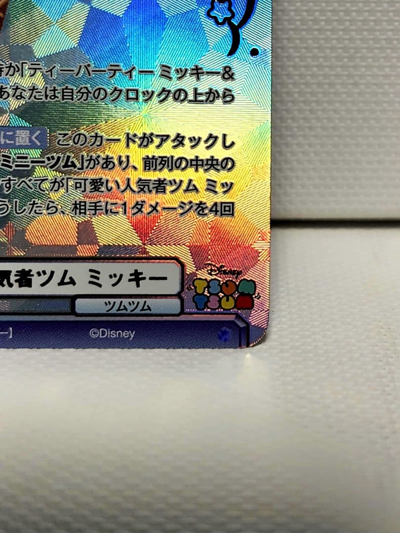 ヴァイスシュヴァルツ 可愛い人気者ツム ミッキー SSP - メルカリ