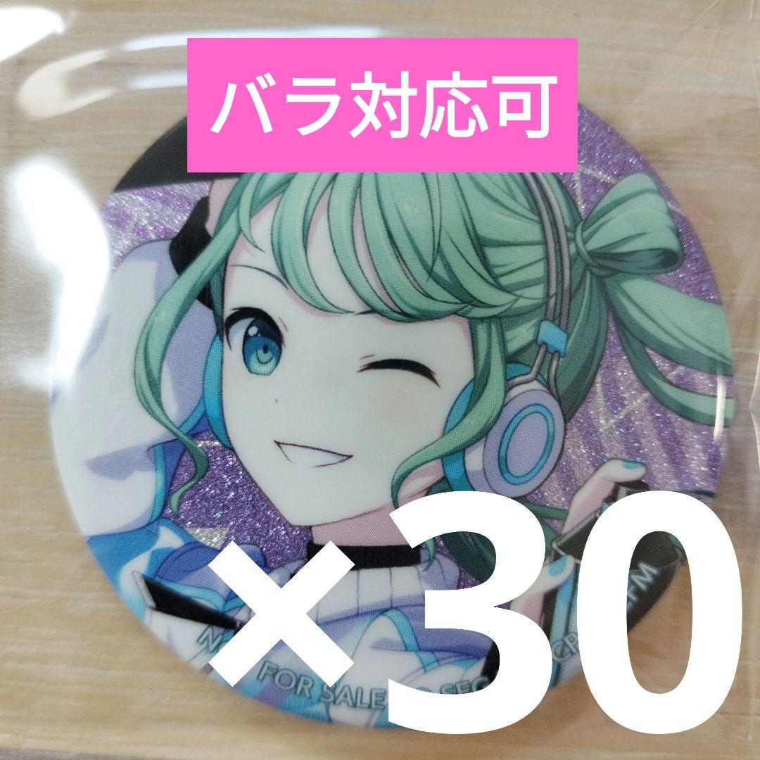 初音ミク プロセカ グリッター缶バッジ 34B 30個