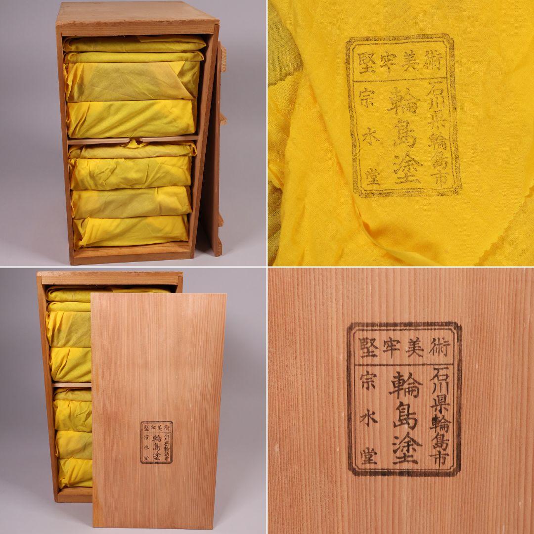 MB33】輪島塗 宗水堂 木瓜家紋 蓋三枚 五段重 7.5寸重箱 黒内朱 木製