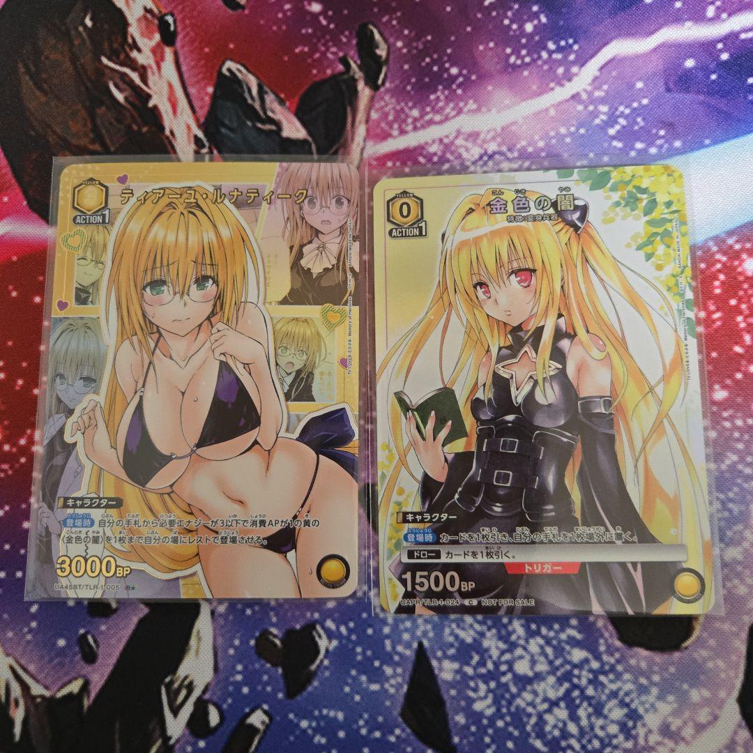 ユニアリ ToLOVEる ティアーユ・ルナティーク パラレル 金色の闇セット
