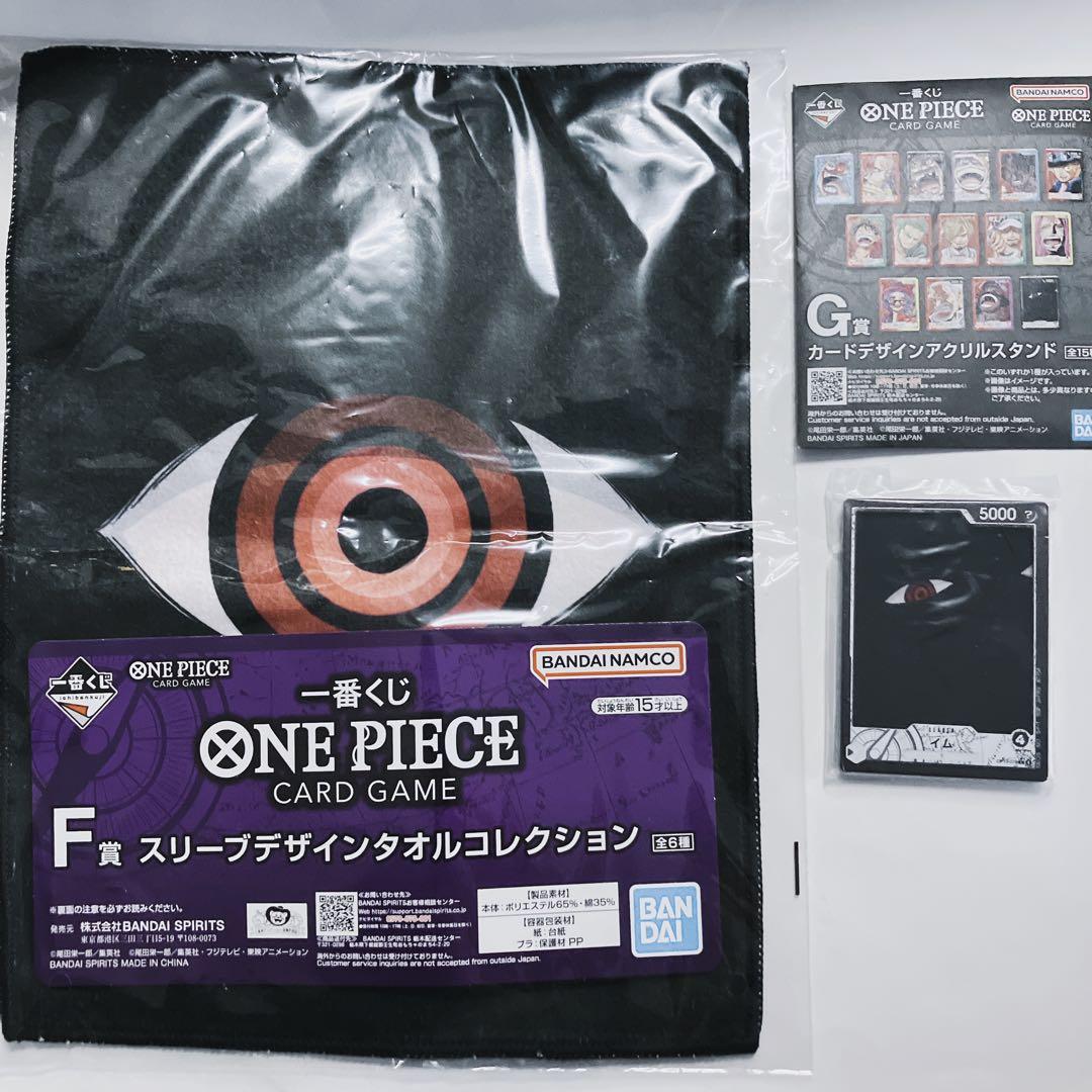 一番くじ ONE PIECE ワンピースカード G賞 アクリルスタンド イム