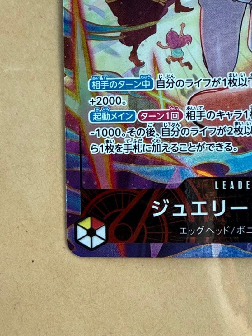 ジュエリー・ボニー リーダーパラレル EB04-001 ＋α - メルカリ