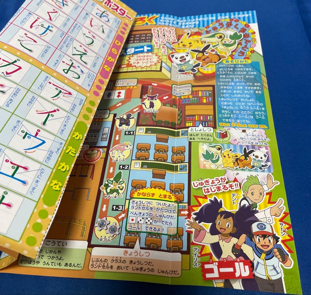 ポケットモンスター すごろく たまごっち あいうえおポスター - メルカリ