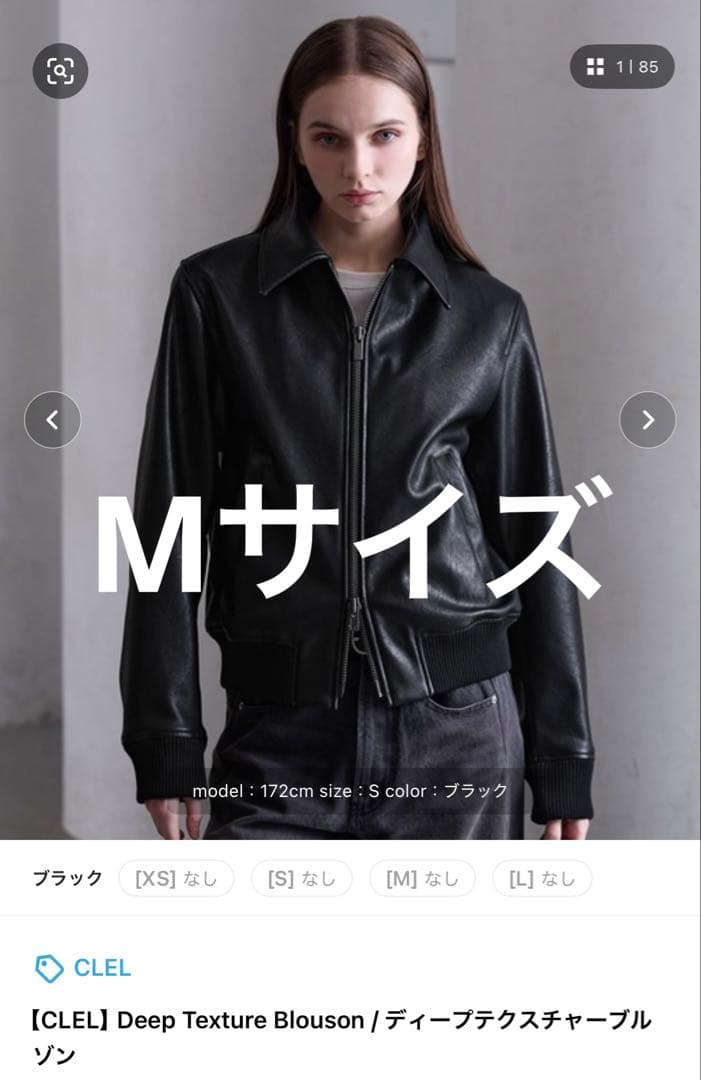 CLEL Mサイズ 2着