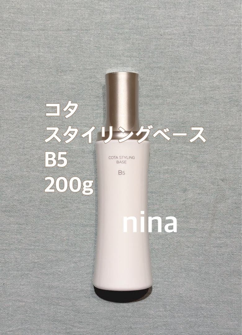 コタスタイリングベースB5 200g - メルカリ