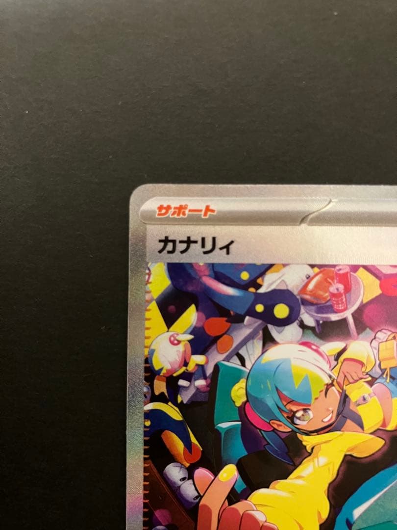 ポケモンカード カナリィ SAR 248/193 - メルカリ