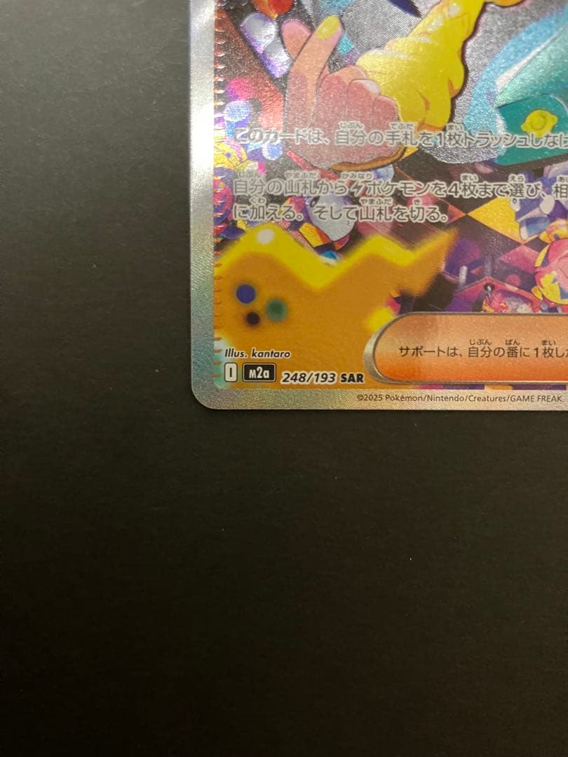 ポケモンカード カナリィ SAR 248/193 - メルカリ