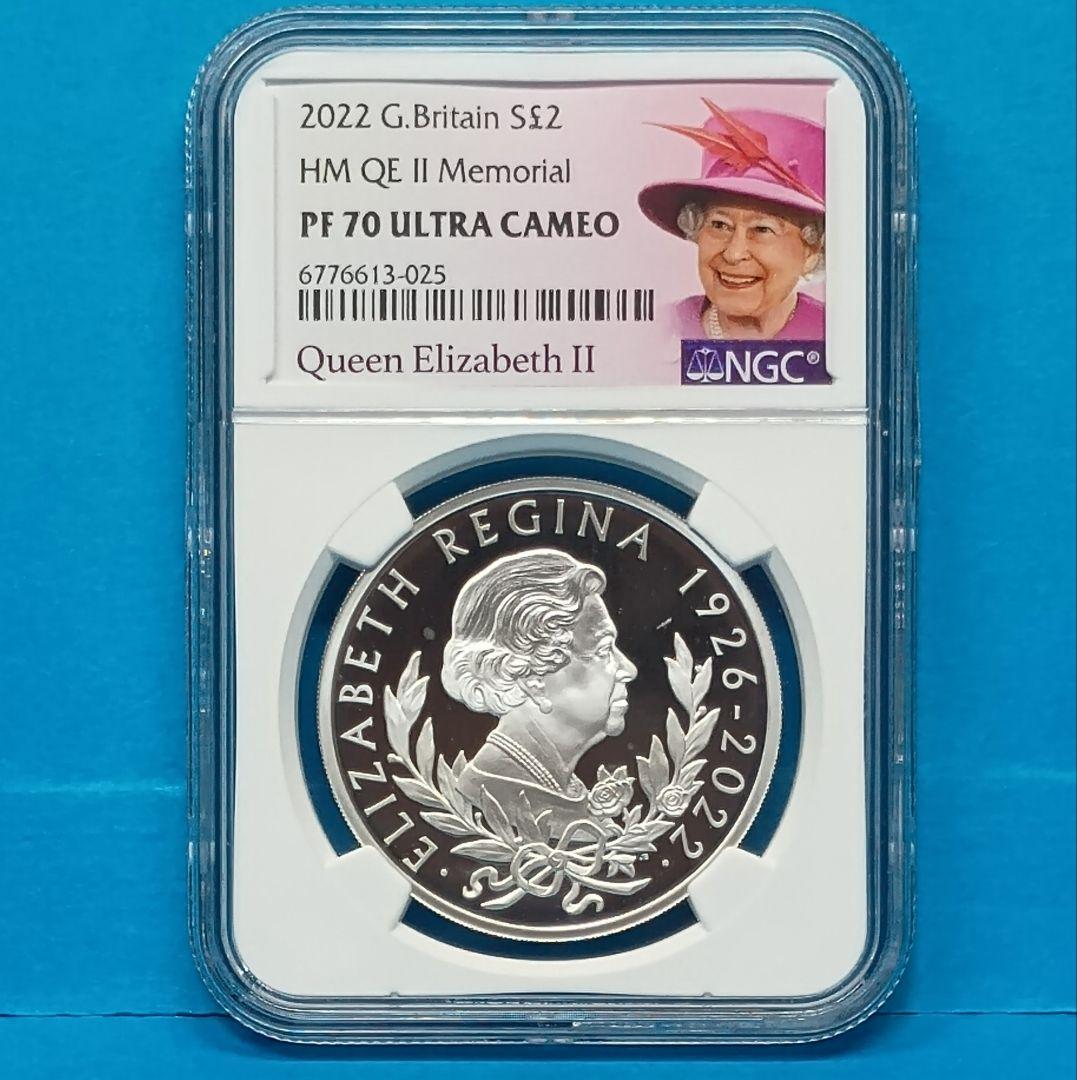 2022 イギリス エリザベス女王追悼 £2 プルーフ銀貨 NGC PF70UC