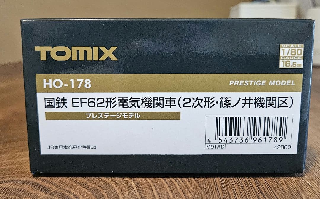 TOMIX 国鉄 EF62形（2次形・篠ノ井機関区・プレステージ）HO-178