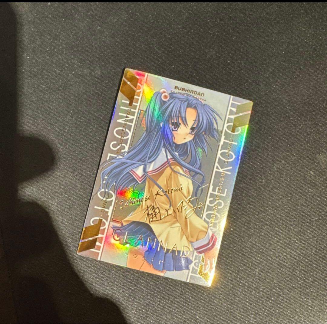 ブシロード CLANNAD 一ノ瀬ことみ SSP 樋上いたる サイン - メルカリ