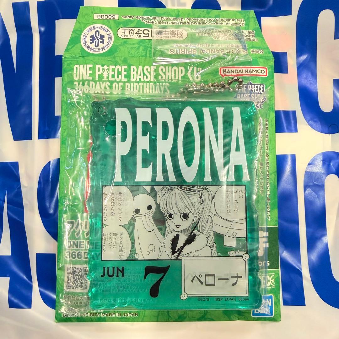 ペローナ ワンピース ベースショップ くじ アクリルブロック チャーム