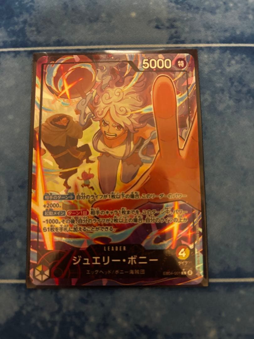 ジュエリーボニー リーダーパラレル エッグヘッド ニカ