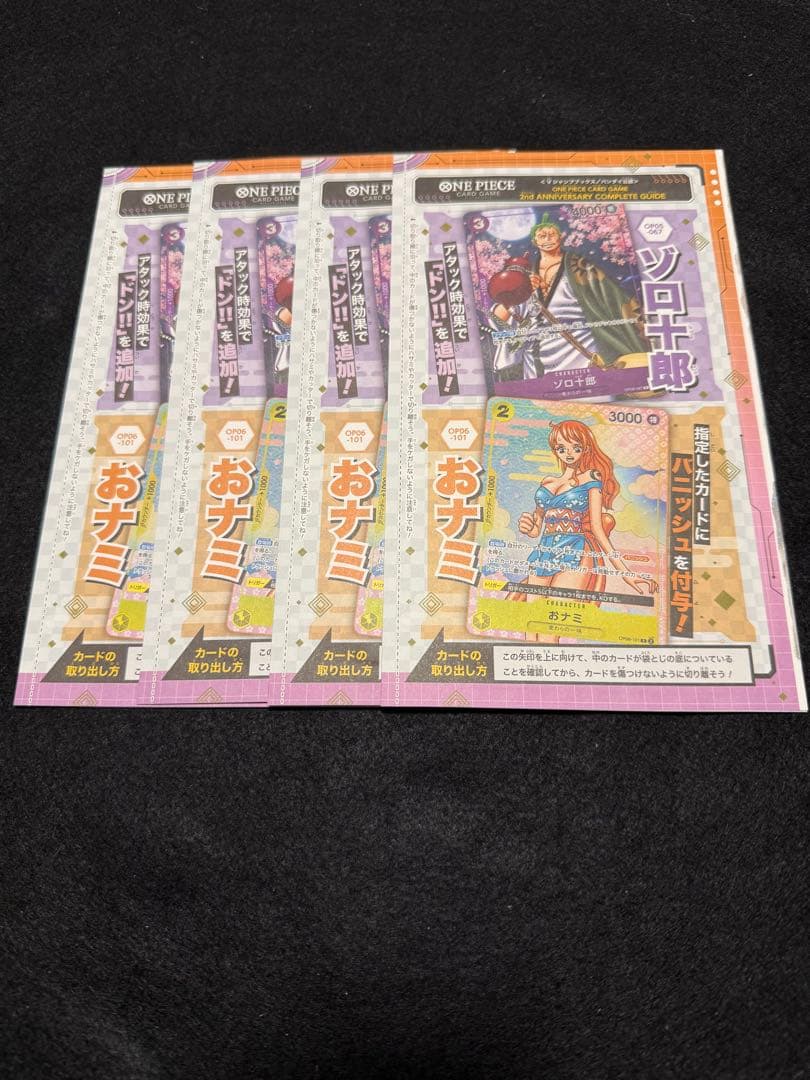 【未開封4セット】ワンピースカード　ゾロ十郎　おナミ パラレル プロモ