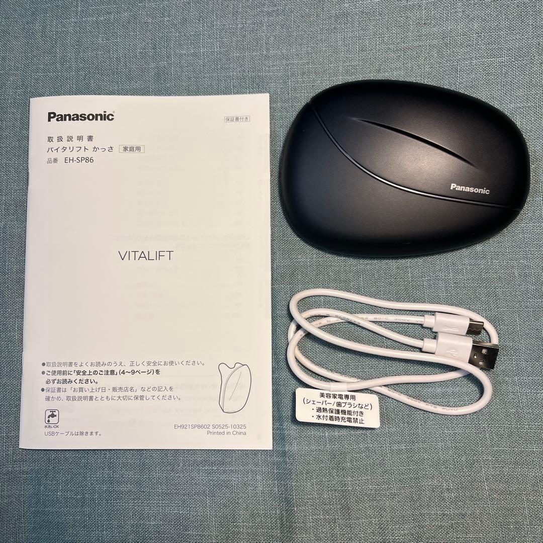 Panasonic バイタリフト　かっさ　EH-SP86 美顔器 概要 リフトケア美顔器 バイタリフト かっさ EH-SP86 | フェイスケア