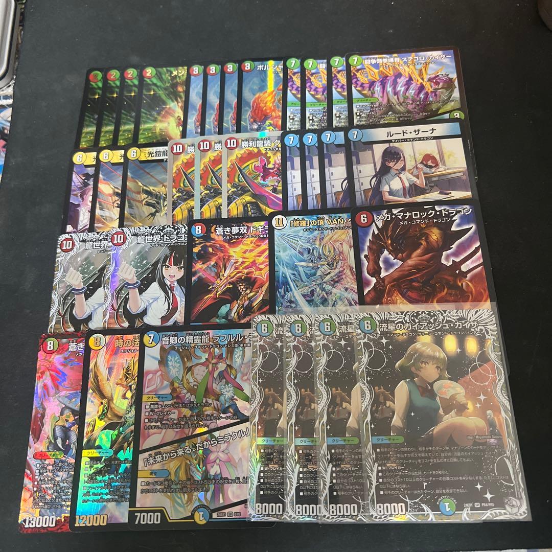 デュエルマスターズ　ガイアッシュ覇道デッキパーツまとめ