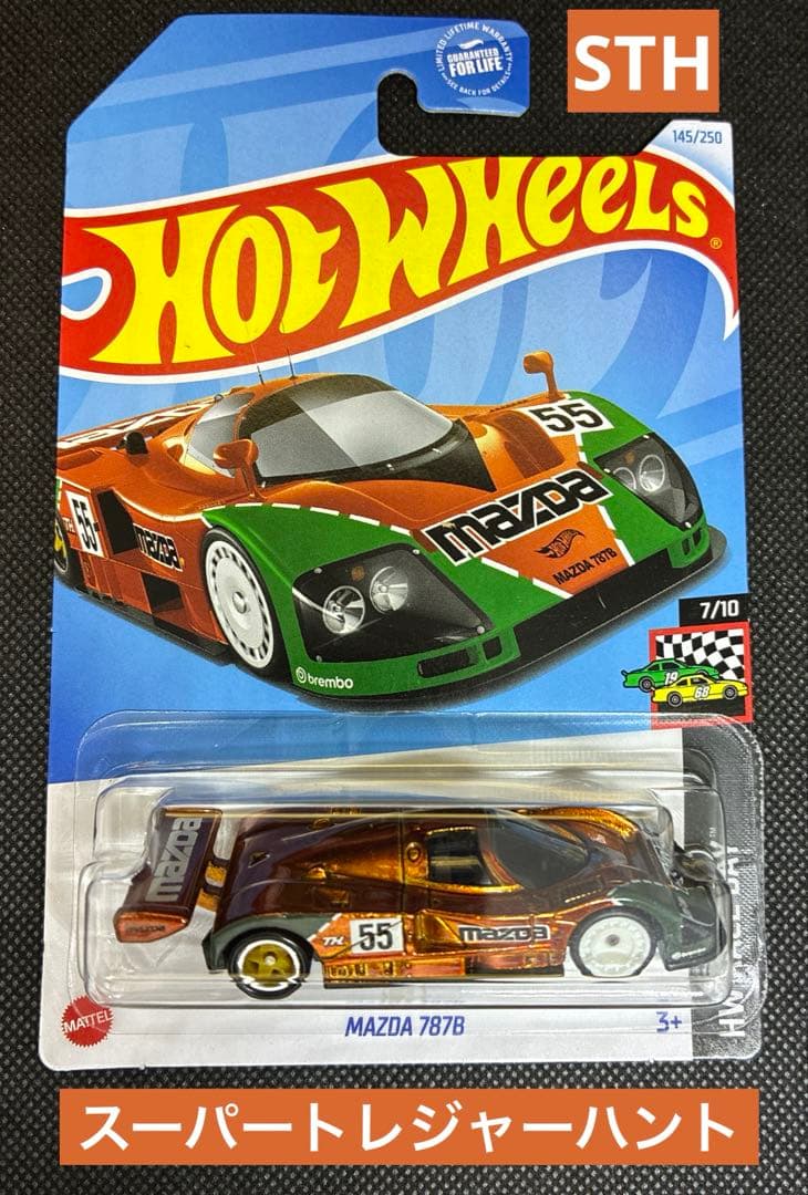 スーパートレジャーハント MAZDA 787B ホットウィール 新品 未開封