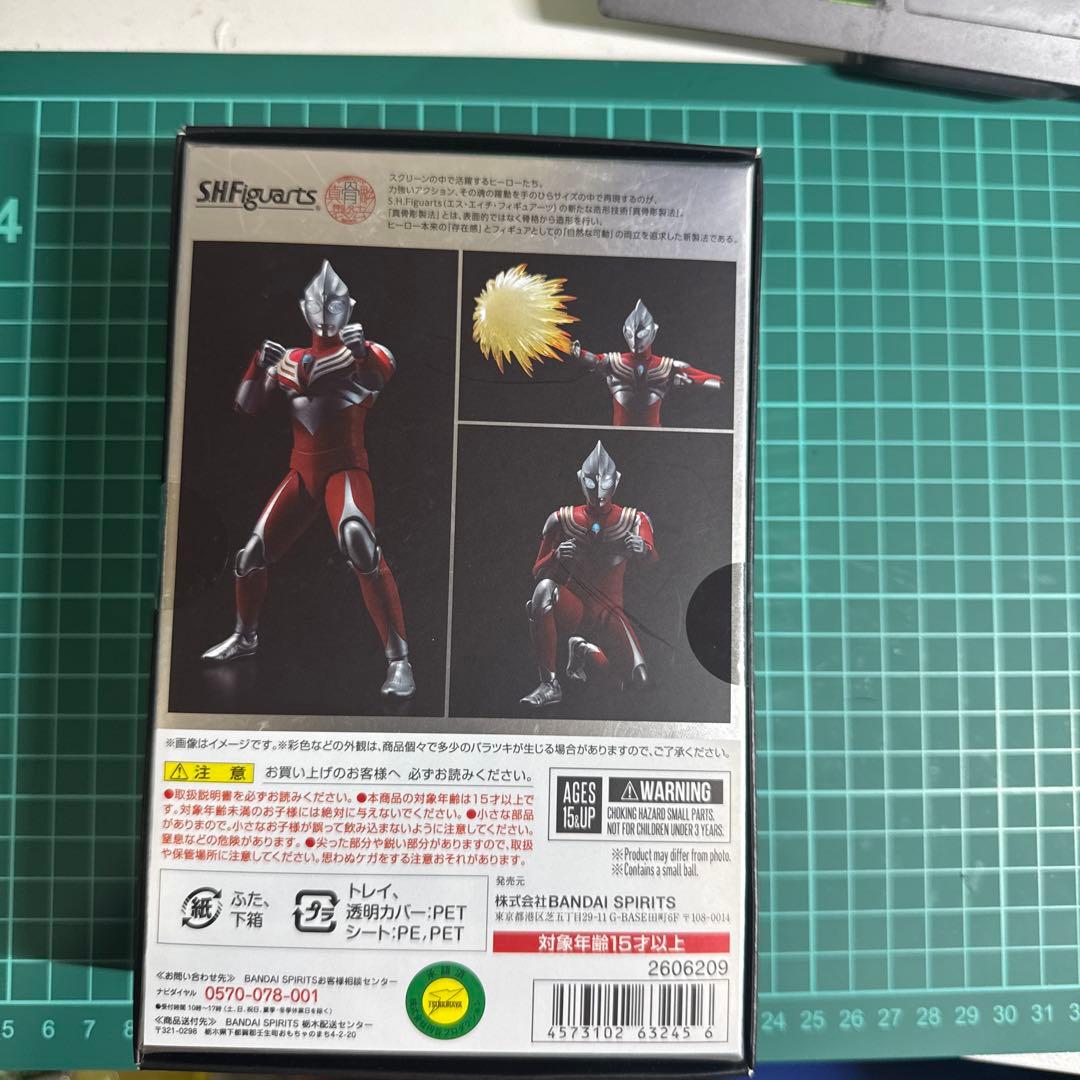 [未開封品]S.H.Figuarts 真骨彫 ウルトラマンティガ パワ