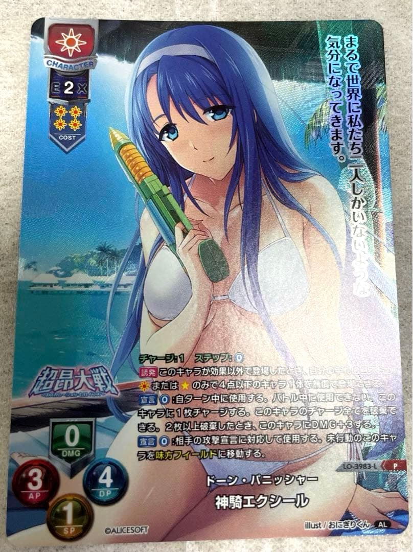 lycee リセ アリスソフト 神騎エクシール ラッキーカード プロモ 超昂