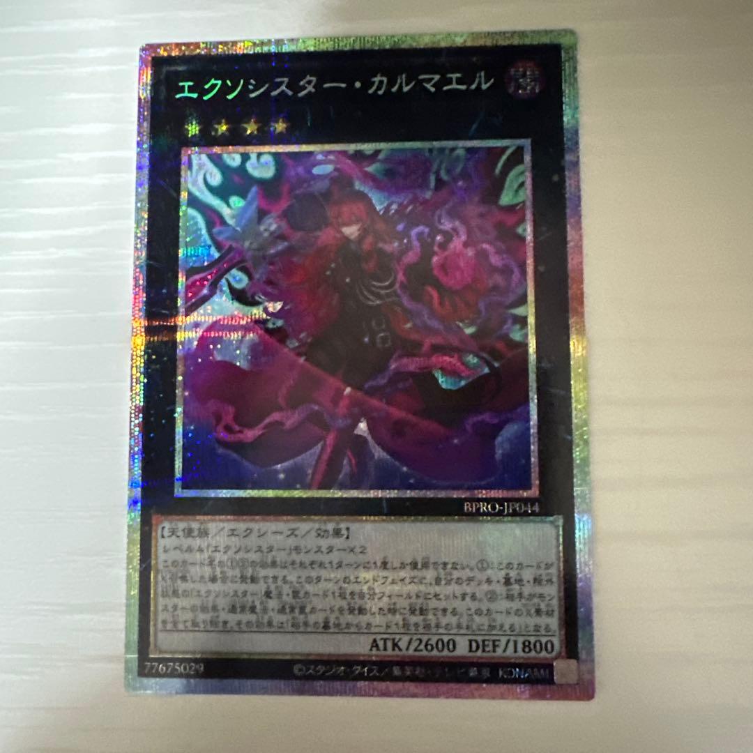 エクソシスターカルマエル　プリズマ　プリシク