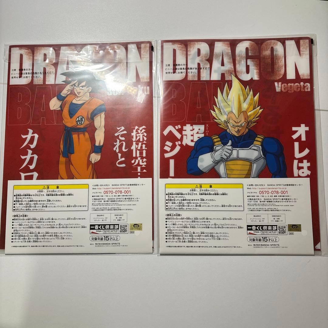 一番くじ ドラゴンボール クリアファイル - メルカリ