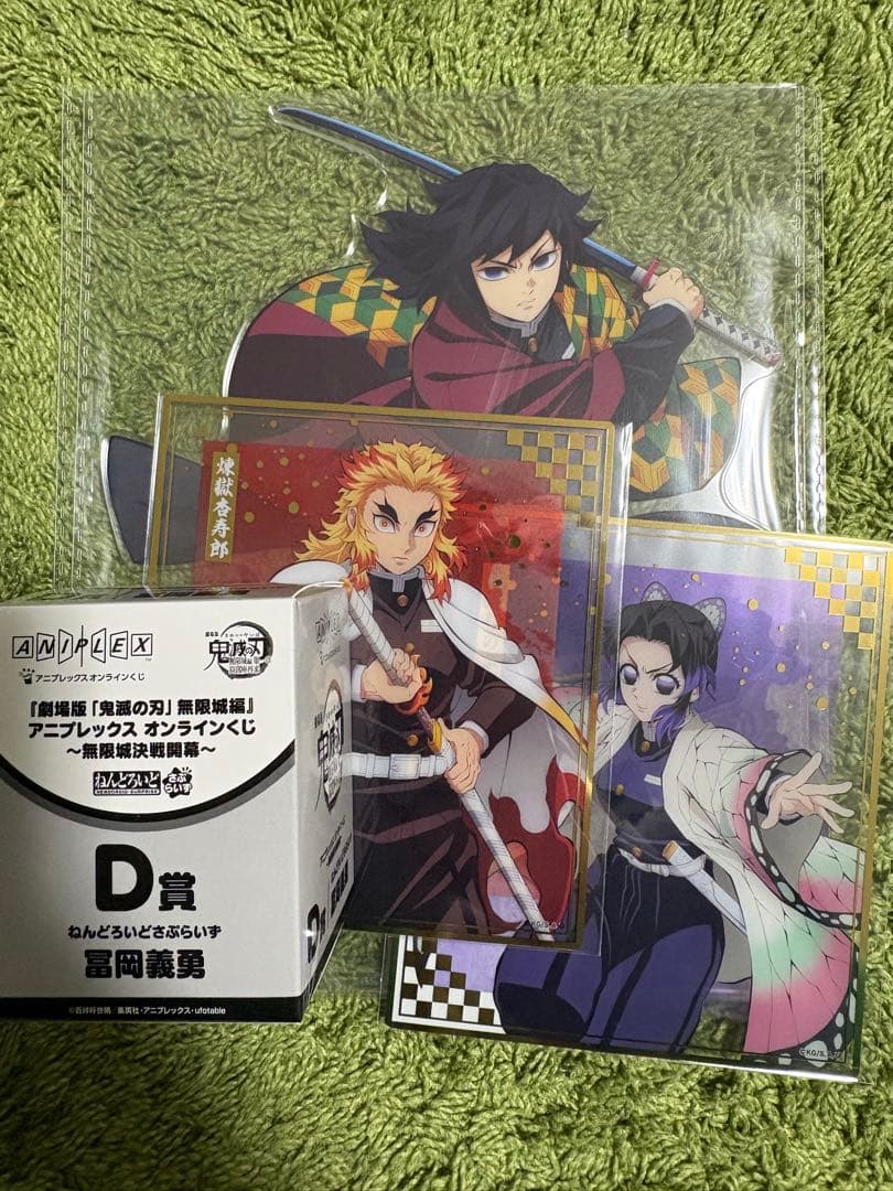 鬼滅の刃アニプレックスオンラインくじ ビッグアクリルスタンド冨岡セット